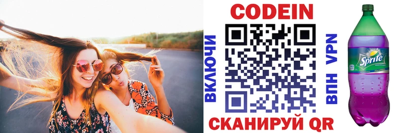 продажа наркотиков Городище Кодеин напиток Lean (лин)