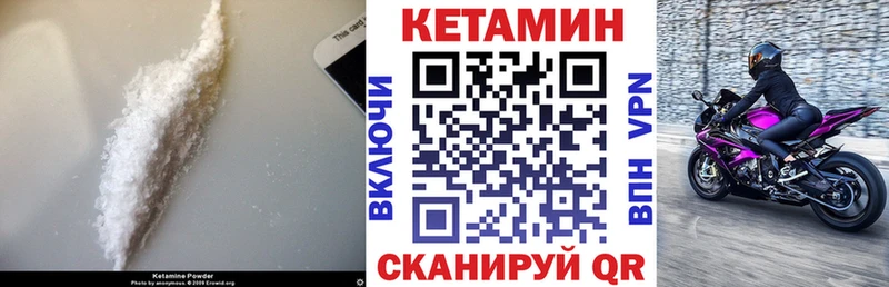где купить   Городище  КЕТАМИН VHQ 