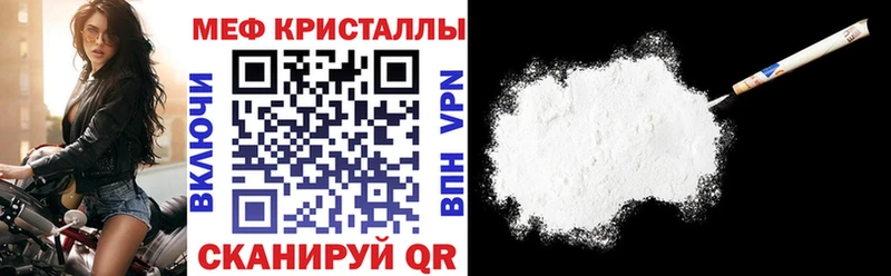 Мефедрон кристаллы Городище