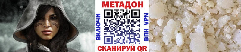Метадон кристалл  Городище 